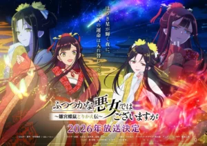 못 미더운 악녀입니다만