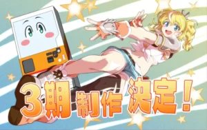 자동판매기로 다시 태어난 나는 미궁을 방랑한다