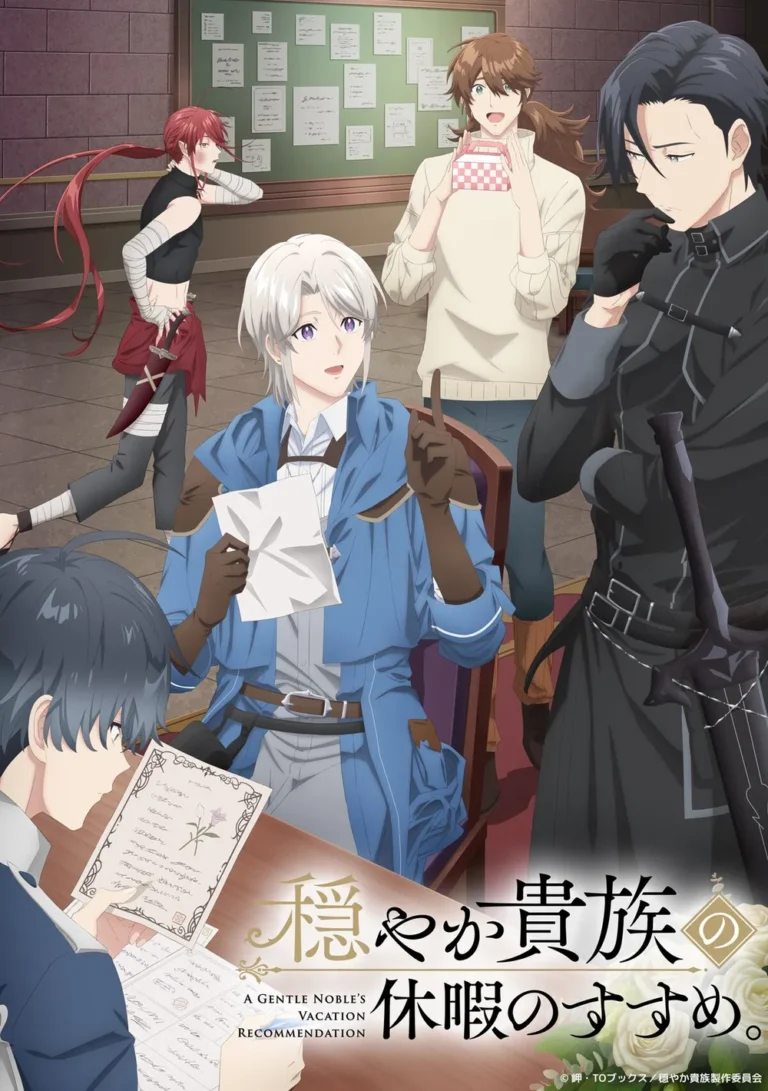 온화한 귀족의 휴가의 권장