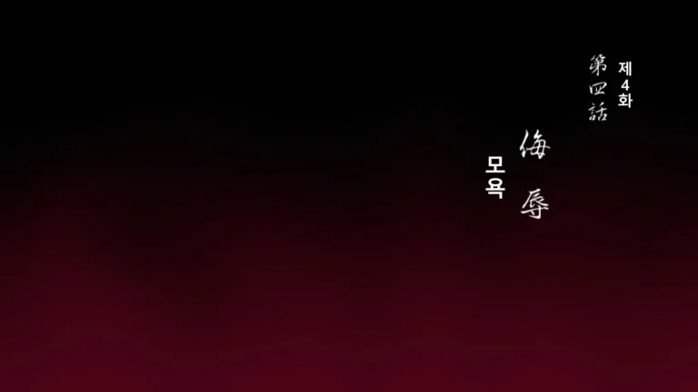 귀멸의 칼날