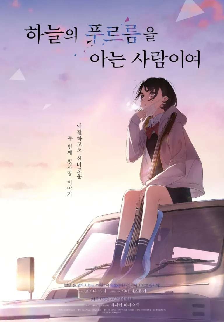 하늘의 푸르름을 아는 사람이여