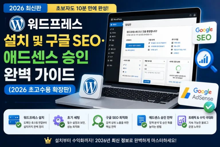 워드프레스